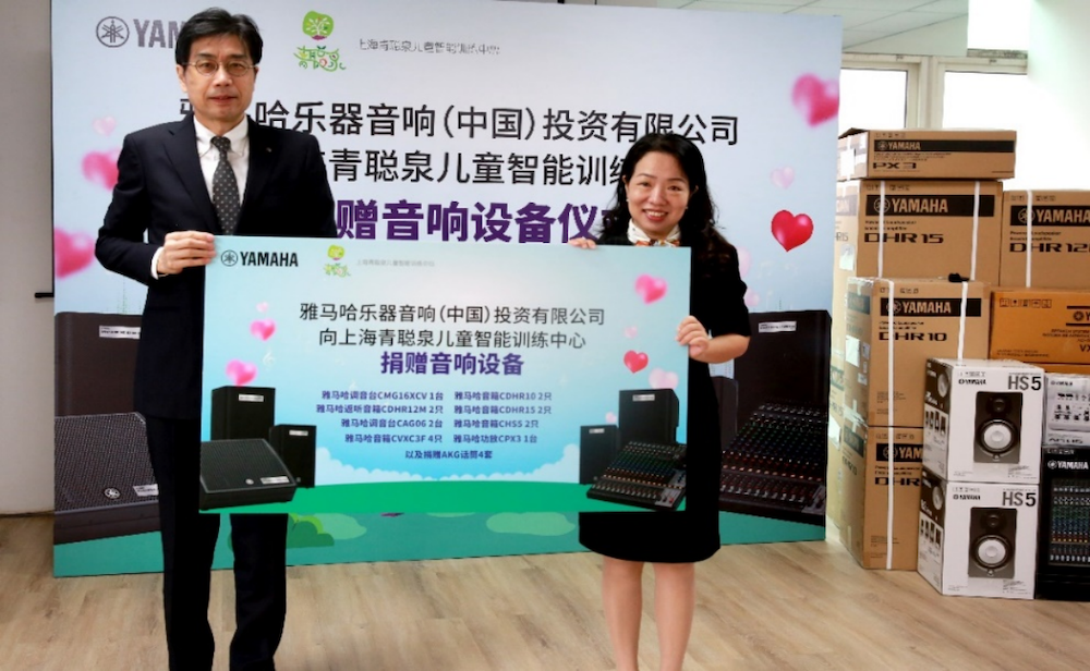 传递音乐，感受爱与温暖——fun88乐天堂音响捐赠仪式